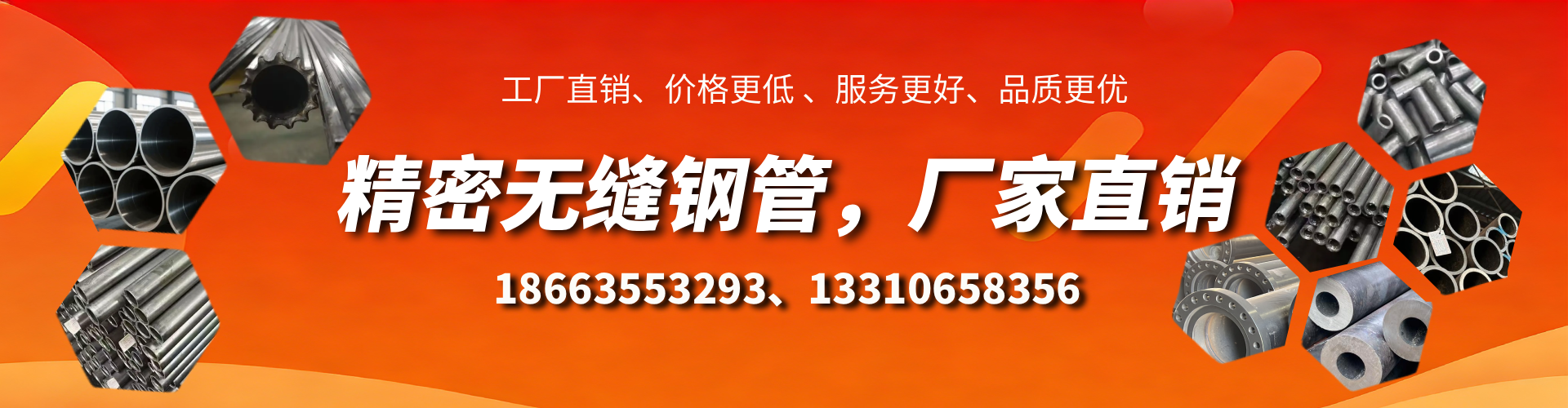 商洛精密无缝钢管厂家